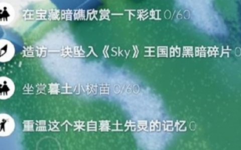 光遇在宝藏暗礁欣赏一下彩虹怎么做(光遇星光沙漠破船图调色)