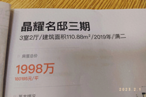 前滩房产价值排名前十(前滩公租房)插图13