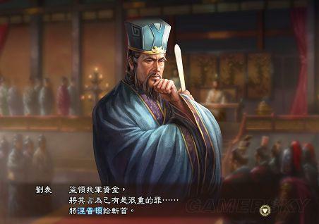 三国志13贪污被流放及斩首详细测试(三国志13官位一览)插图2