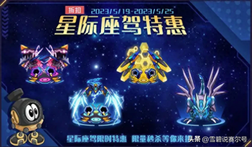 赛尔号黄金天马(赛尔号黄金天马在哪里)插图6