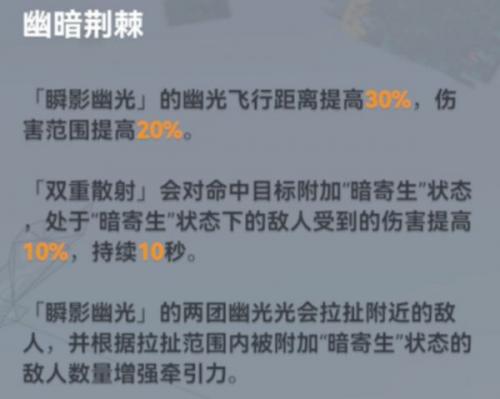 深空之眼霍德尔技能神格怎么样(深空之眼真红神格加点)插图1