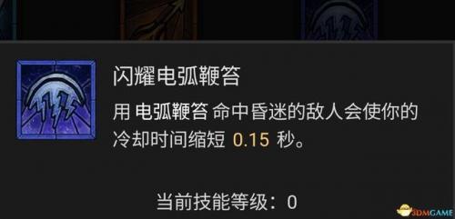 暗黑3法师陨石流技能搭配(暗黑三法师塔陨详解)插图39