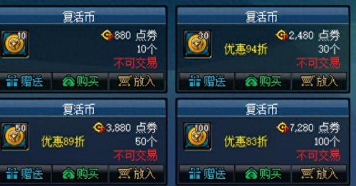 代币卷(代币卷能干嘛)插图14