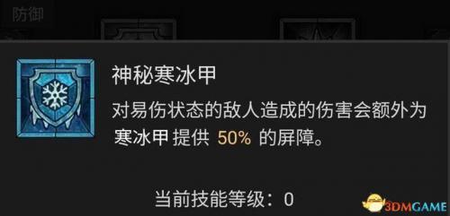 暗黑3法师陨石流技能搭配(暗黑三法师塔陨详解)插图75