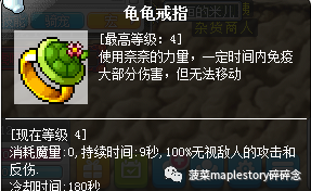 魂骑士加点(终极魂骑士加点顺序)插图25