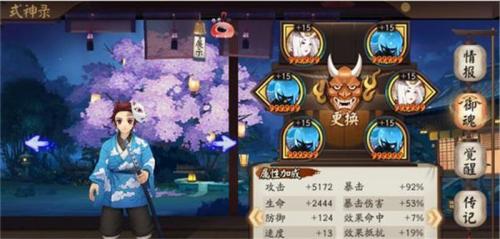 阴阳师式神灶门炭治郎御魂最佳搭配推荐2022(阴阳师常用式神御魂搭配推荐)插图
