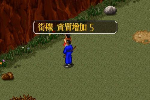 梦幻金庸群侠传2.4(魔兽梦幻金庸群侠传2.4)插图9