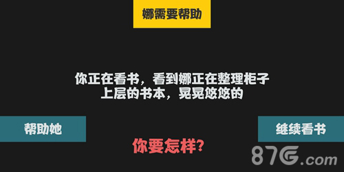属性与生活2人物好感度有什么用(属性与生活2人物好感度)插图2
