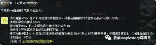 双弩精灵加点(彩虹岛风行弩加点)插图20