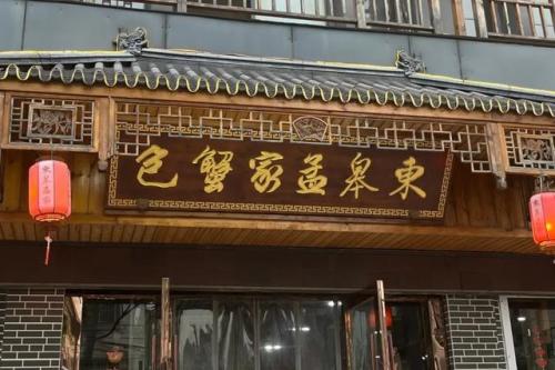 如皋的饭店排名前十(如皋哪家饭店高大上)插图37