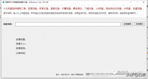 115提取码(115怎么输提取码)插图