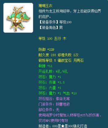 梦幻西游平民5开109怎么配(梦幻西游109级5开职业搭配)插图6