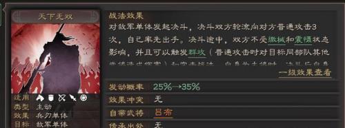 三国志战略版吕布主流阵容有哪些(三国志战略版吕布带什么a级战法)插图2