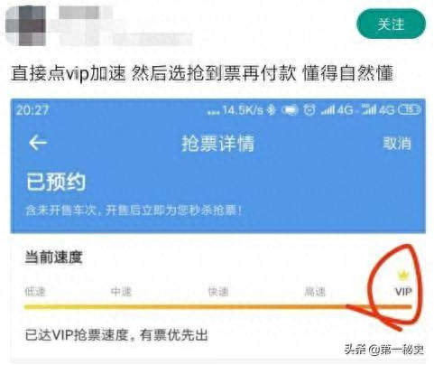 百度抢票宝(百度抢票软件)插图5