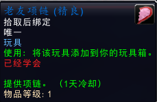 熊猫人之谜坐骑大全以及出处(熊猫人在哪买坐骑)插图28