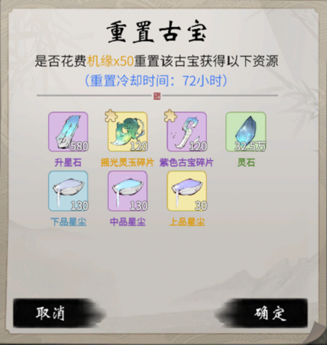 一念逍遥凌云之羽怎么升级(一念逍遥药园攻略)插图1