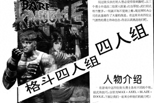 快打至尊(80后游戏厅所有游戏)插图7