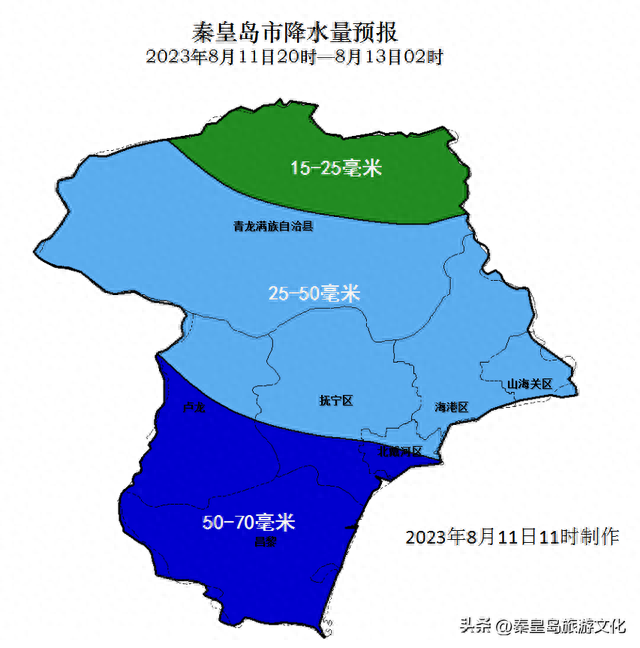 秦皇岛大雨(秦皇岛暴雨)插图2