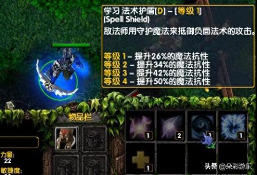 dota恶魔巫师出装(dota1道具详细介绍)插图2