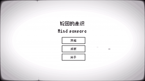 轮回的意识好玩吗？轮回的意识简介(主角抢轮回手表进入轮回世界)插图