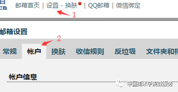 教育网邮箱(教育网邮箱申请)插图13