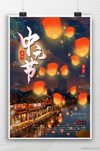 中元节图片素材(中元节图片)插图9