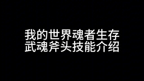 战魂降临2.7攻略(战魂降临2.7攻略图文)插图