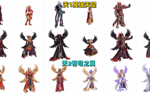 dnf男法师天空套1到12套外观(天空1-12期外观)
