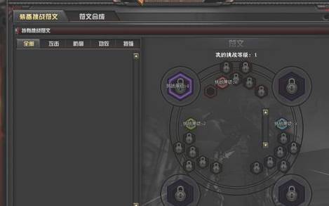 穿越火线符文合成技巧分享(穿越火线铭文合成教学)插图