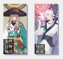 阴阳师百闻牌式神排行榜(阴阳师10月新式神爆料)插图4
