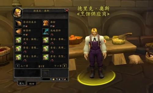 部落怎么去诺森德(部落怎么去德拉诺大陆)插图11