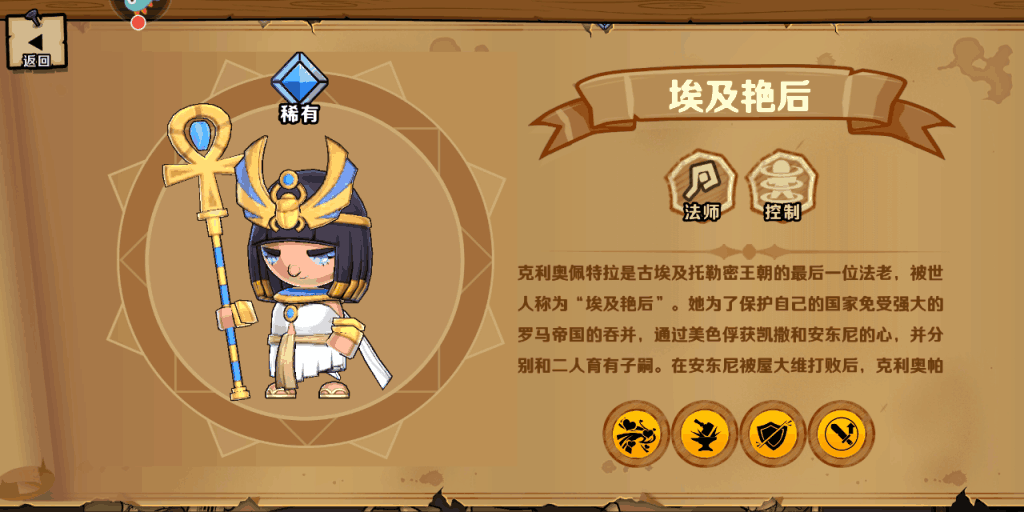 小小军团2英灵阵容(小小军团2英雄晋升)插图1