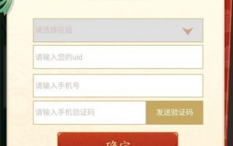 问道回流老服获得福利uid意思介绍(问道端游兑换码在哪填写)