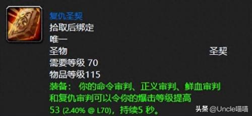 背叛者的疯狂(背叛者的疯狂和狂暴者的召唤)插图7