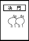 兔斯基静态图片(兔斯基笑容)插图33