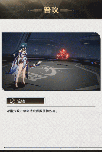 崩坏星穹铁道驭空怎么样值不值得抽(崩坏星穹铁道跟崩坏三有联系吗)插图2