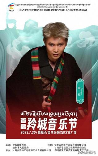 藏族歌手谢旦(谢旦最好听的十首歌)插图10