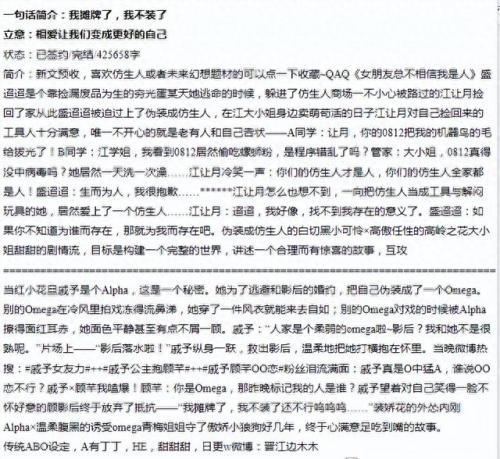 晋江排名前十gl(双氧水gl晋江)插图4