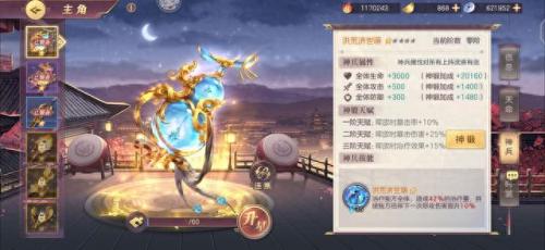 幻想三国志秘籍(幻想三国志学习新招式)插图2
