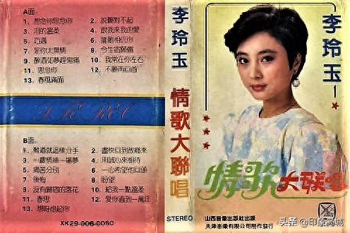 李玲玉专辑(李玲玉)插图