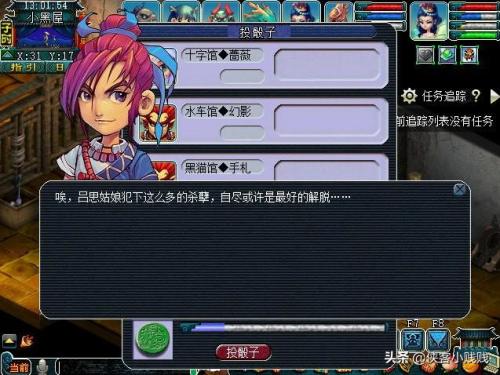 四神鼎之怨最新攻略(梦幻西游计斗四神鼎详细攻略)插图9