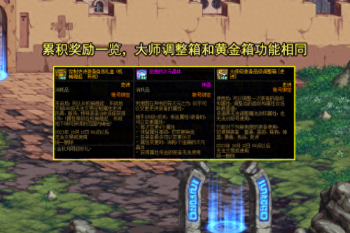 dnf28号(dnf28号设计图哪里出)插图4