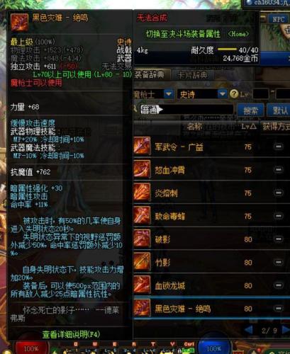 dnf时空之门深渊能爆什么(dnf时空之门怎么刷深渊)插图15