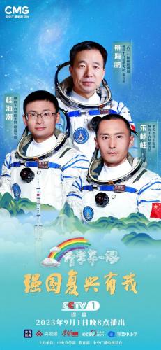 开学第一课多长时间结束(开学第一课几点结束)插图8