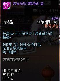 dnf女圣职者勋章选择(dnf女圣职者什么勋章好)插图28