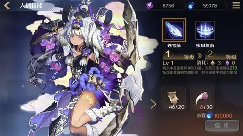 复苏的魔女4-18怎么走(复苏的魔女解锁装备)插图