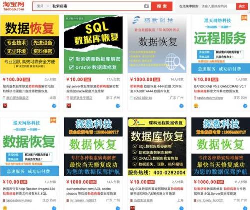 中了勒索病毒能恢复吗(发现中了勒索病毒如何应急处理)插图23