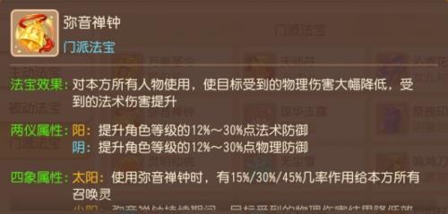 梦幻西游手游：乾坤一脉为化生寺带来什么(梦幻乾坤丹是什么)插图3