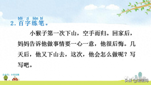 扛组词(扛是什么意思)插图74