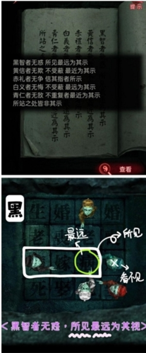 纸嫁衣3黑白黄赤青怎么过(纸嫁衣3黑白黄赤青解析)插图
